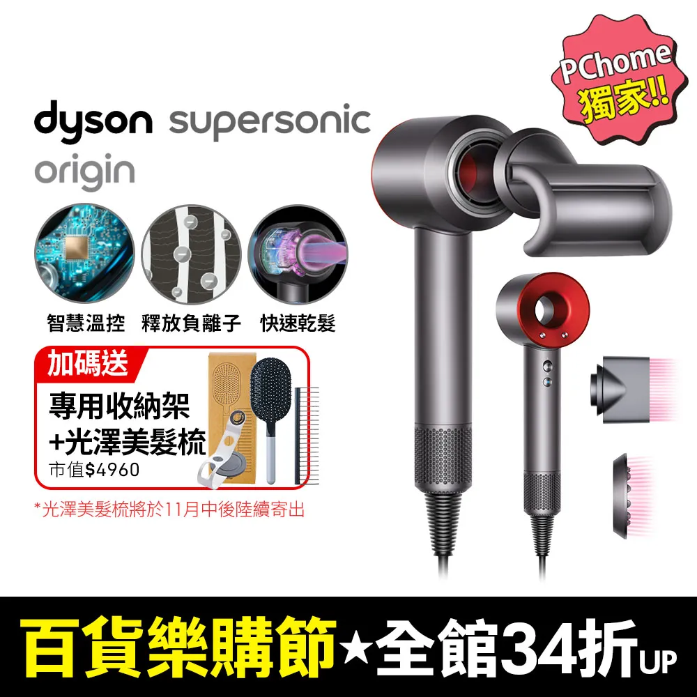 Dyson Supersonic HD08 吹風機 附精美禮盒 歷史價格詳細信息