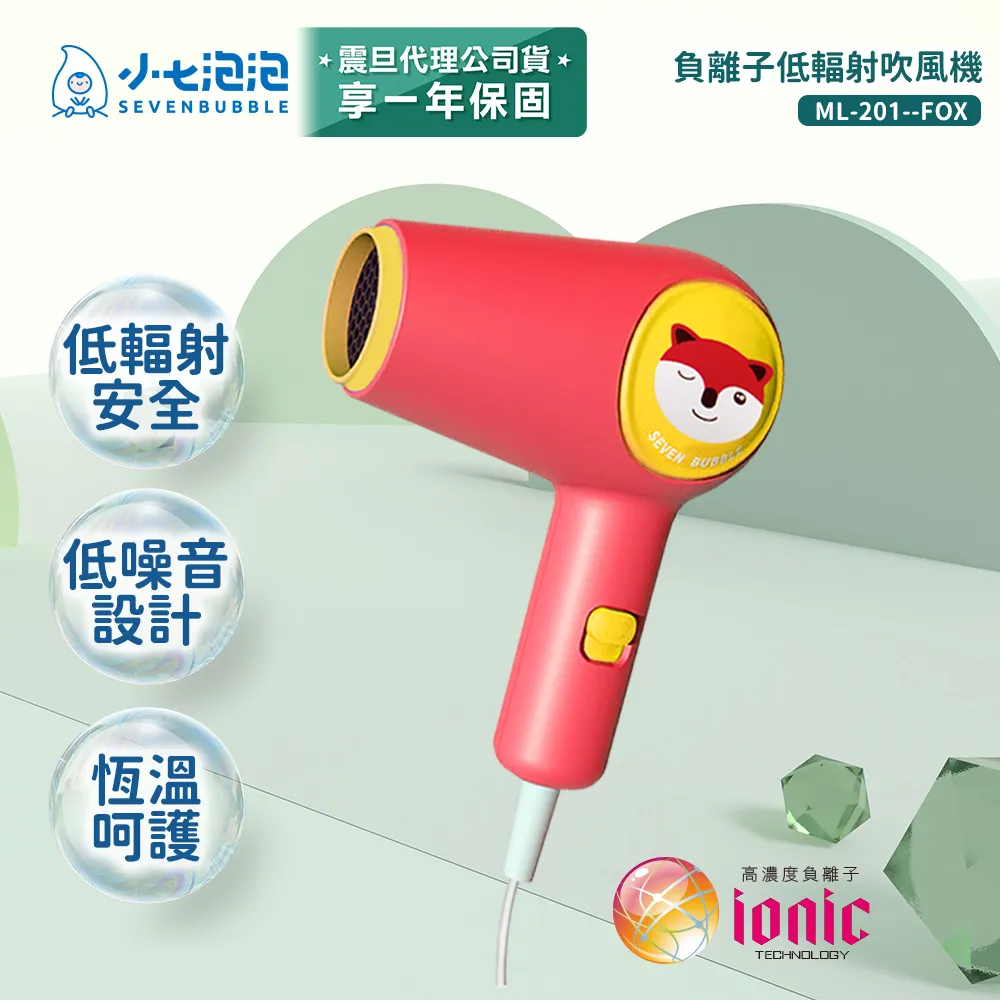 小七泡泡 負離子低幅射吹風機 小恐龍 ML-201-DINO 歷史價格詳細信息