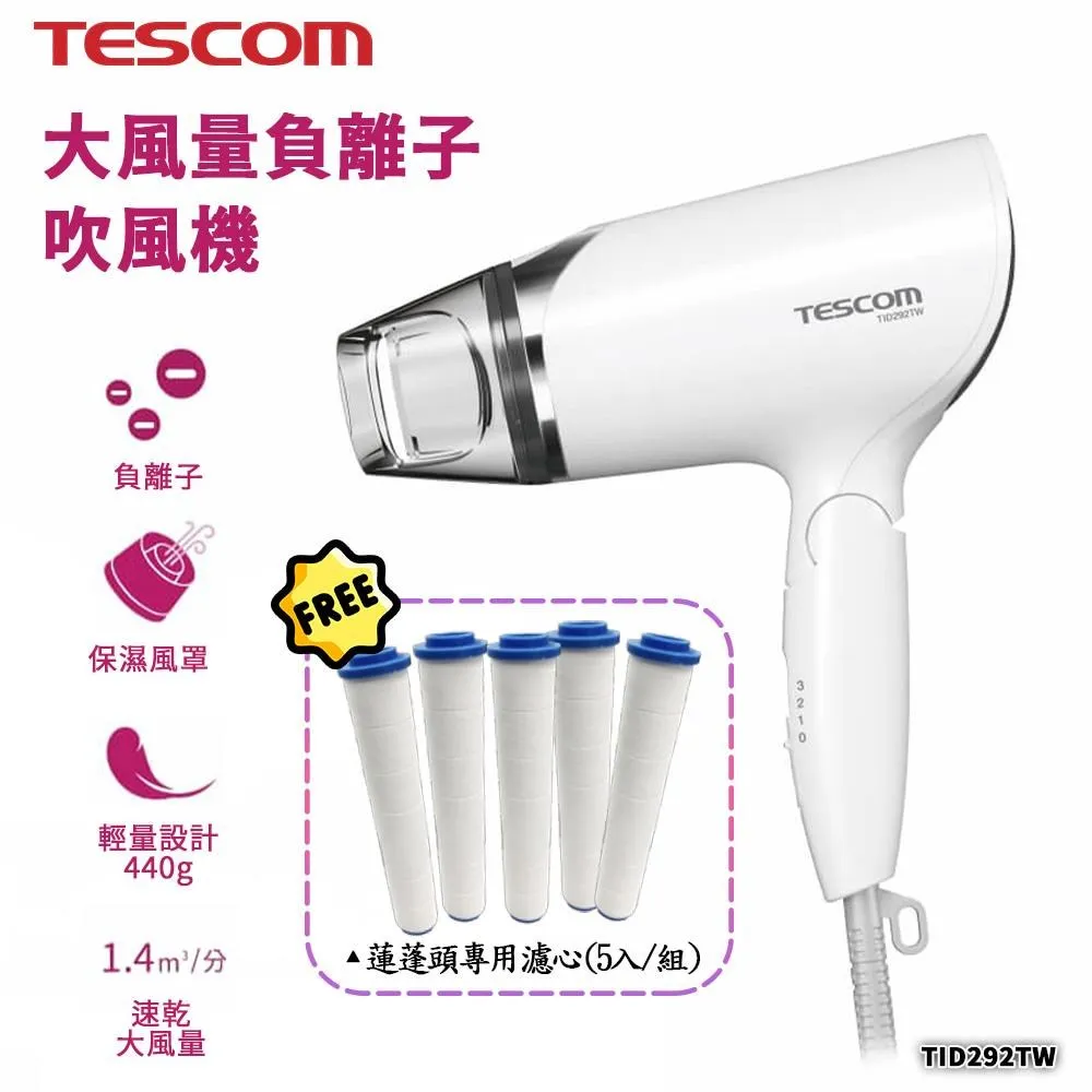 TESCOM TID292TW 輕量型大風量負離子吹風機 歷史價格詳細信息