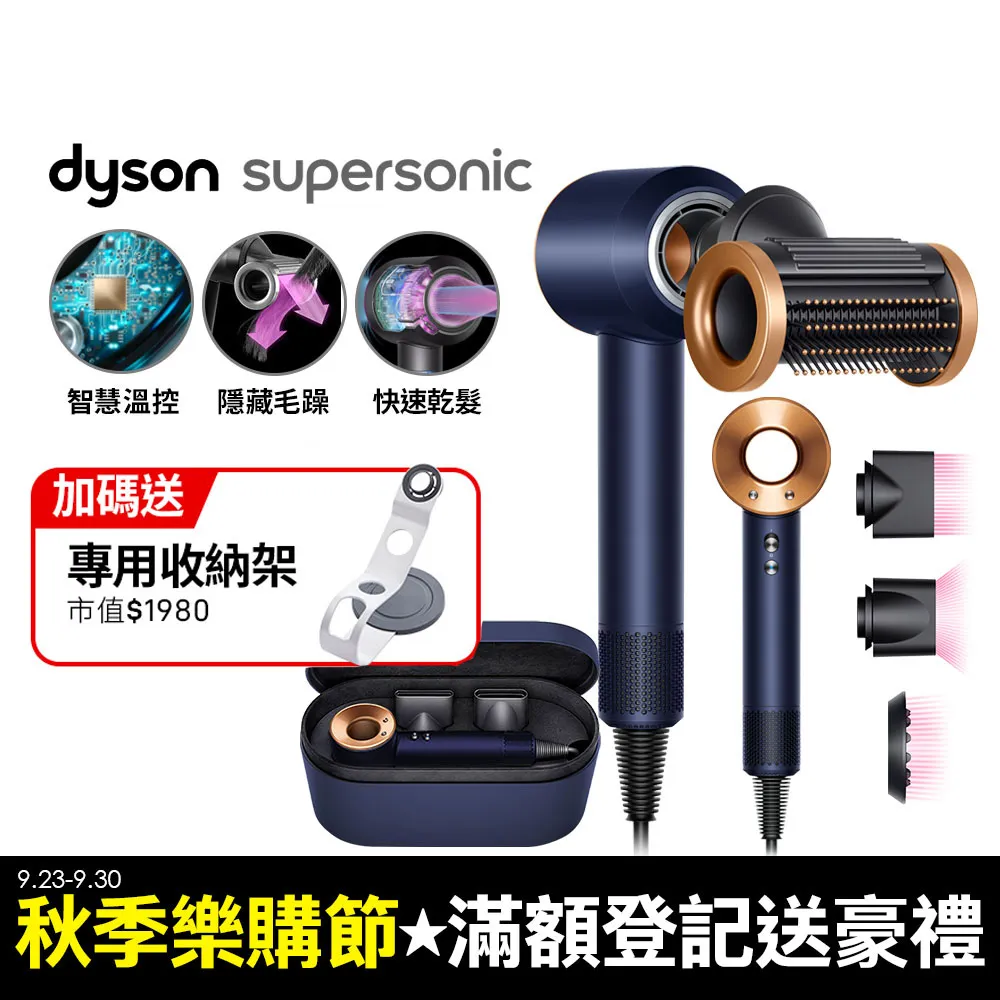 Dyson Supersonic 吹風機 HD15 普魯士藍(附精美禮盒) 歷史價格詳細信息