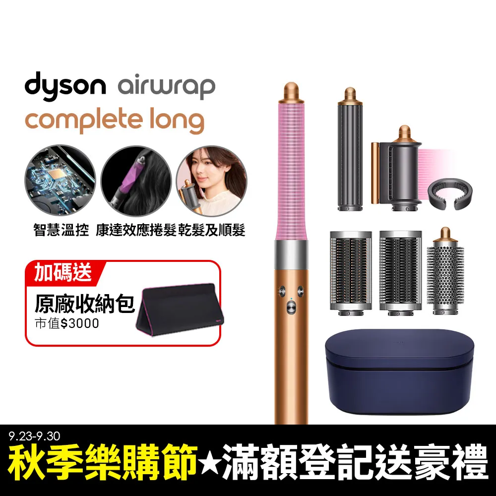 Dyson Airwrap 多功能造型捲髮器 HS05 銅色 歷史價格詳細信息
