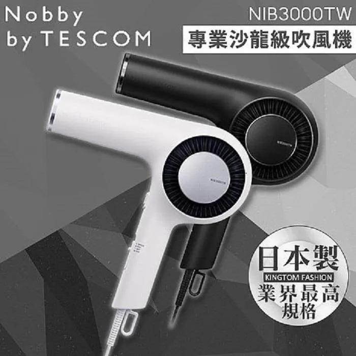 Nobby by TESCOM 日本正負離子修護電棒捲 NIM3026 (全店刷卡免運) 歷史價格詳細信息