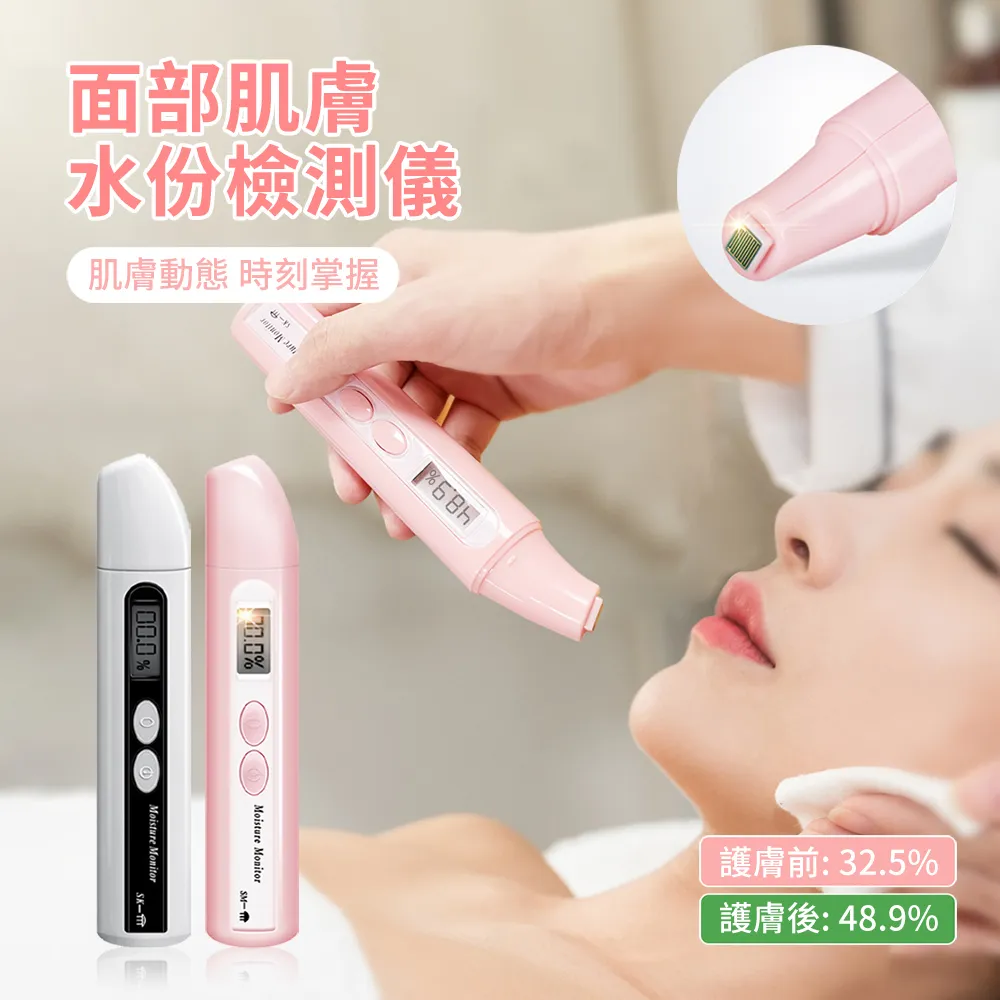 水分筆 膚質檢測器 皮膚水份計 皮膚潤濕計 膚質檢測儀 皮膚檢測 水分檢測儀 水分檢測儀 皮膚測試儀 美麗三秒教 歷史價格詳細信息