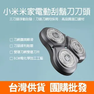 S300 小米米家電動刮鬍刀 歷史價格詳細信息