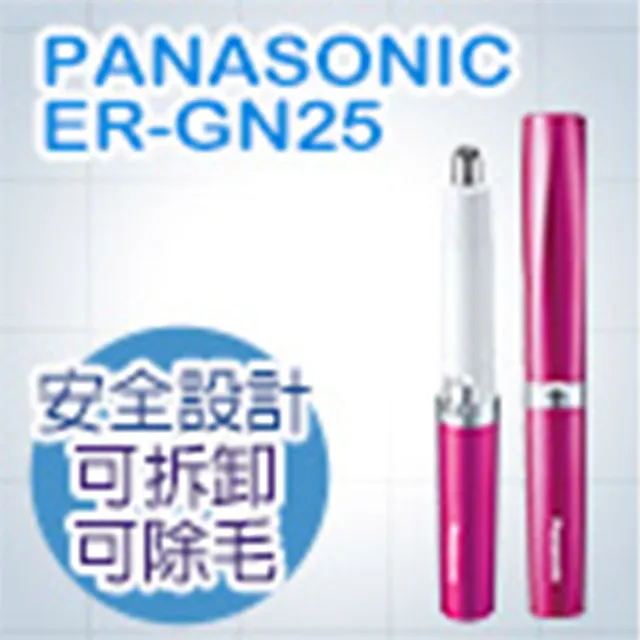 Panasonic 國際牌修容/鼻毛器 ER-GN30 歷史價格詳細信息