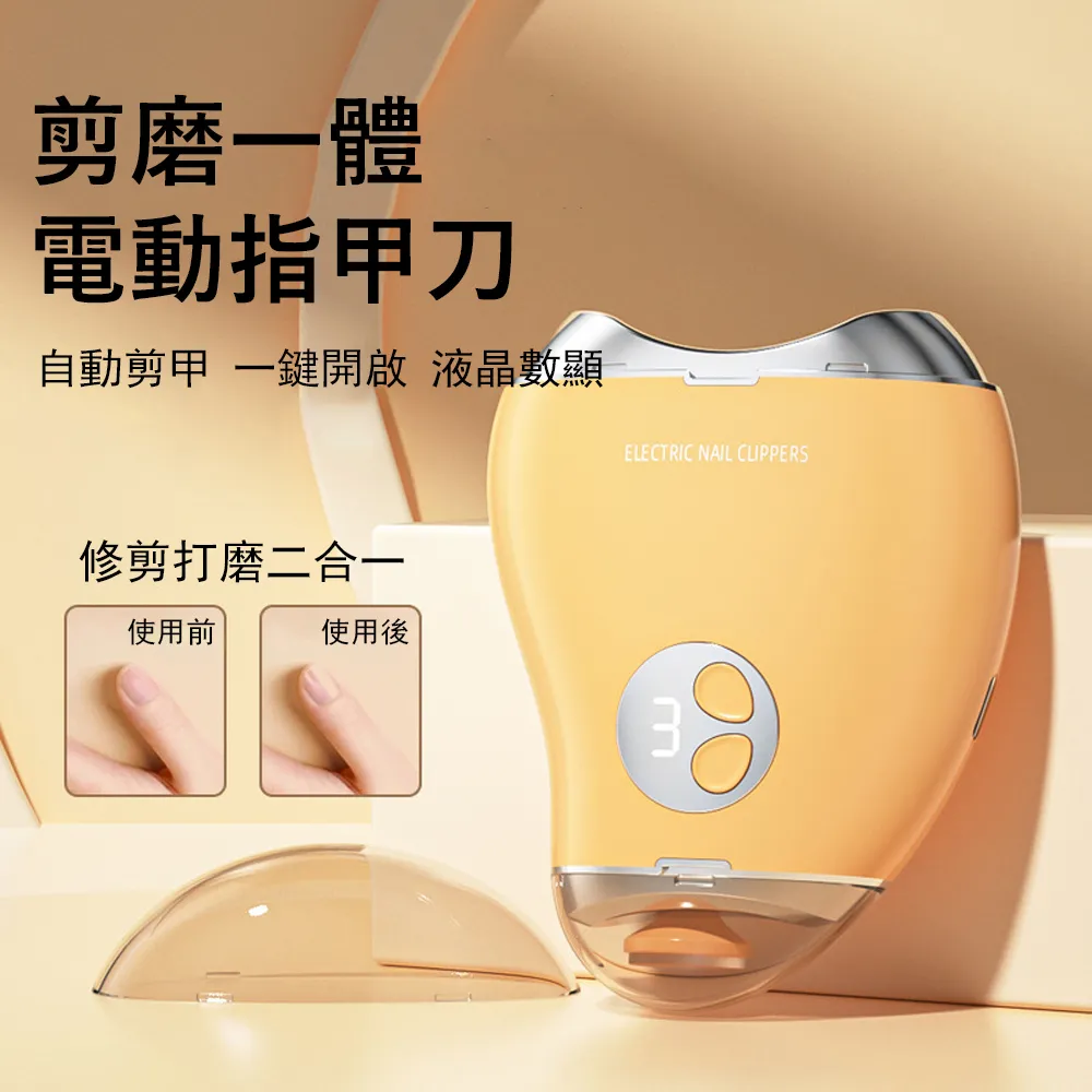 電動指甲刀全自動剪磨一體磨甲器德國家用嬰兒童成人指甲剪 電動指甲剪 電動指甲刀 電動修甲器 指甲刀 電動指甲 歷史價格詳細信息