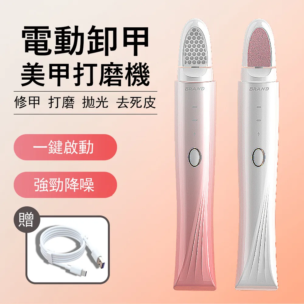 美甲儀 美甲打磨機 電動磨甲機 充電式磨甲機 贈6打磨頭1陶瓷頭拋光儀打磨機 卸甲工具 歷史價格詳細信息