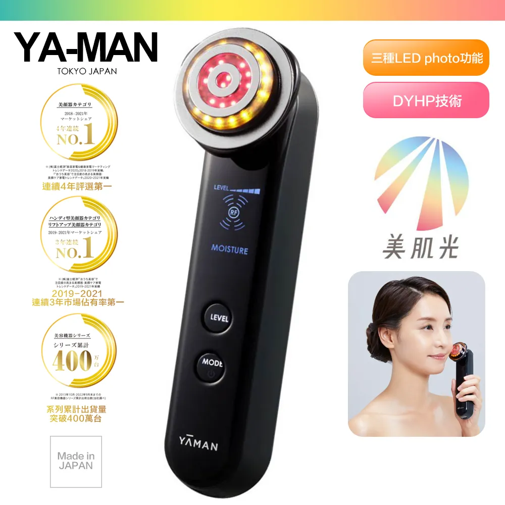 雅萌公司貨保固 日本 YAMAN 旗艦版 MAX M20 M21 M22  美容儀 日本製 超頂級美容家電 高檔 歷史價格詳細信息