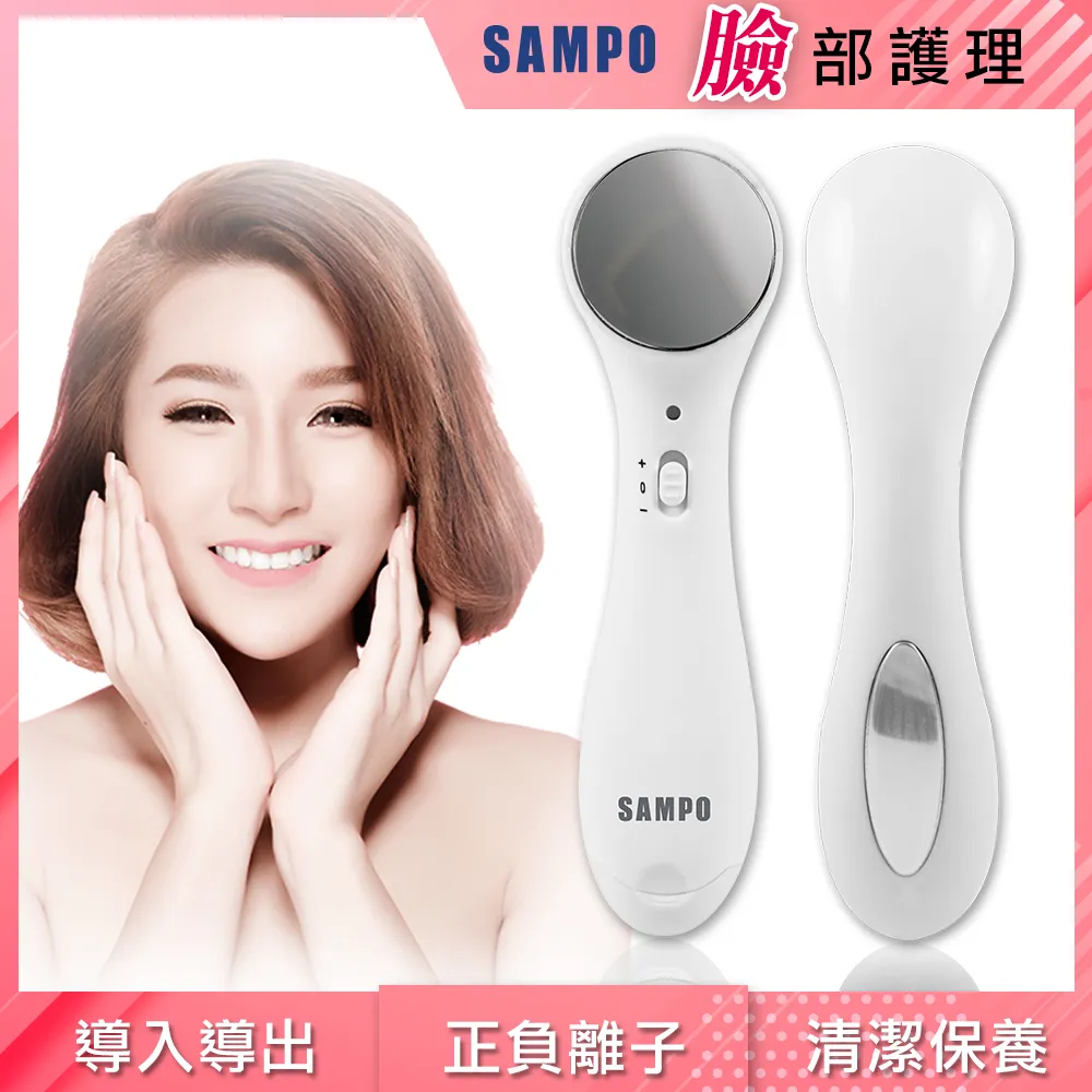 【SAMPO聲寶】微震動美顏儀(導入/導出 FY-Z1510DL) 價格比較,價格查詢,歷史價格詳細信息