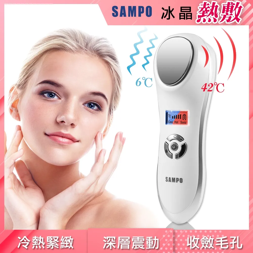 聲寶 深層震動冷熱美顏儀 FY-Z1512L 新品庫存出清 歷史價格詳細信息
