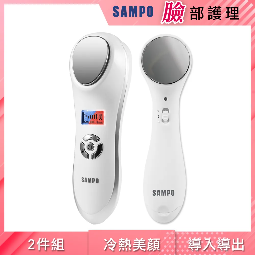 聲寶 深層震動冷熱美顏儀 FY-Z1512L 新品庫存出清 歷史價格詳細信息