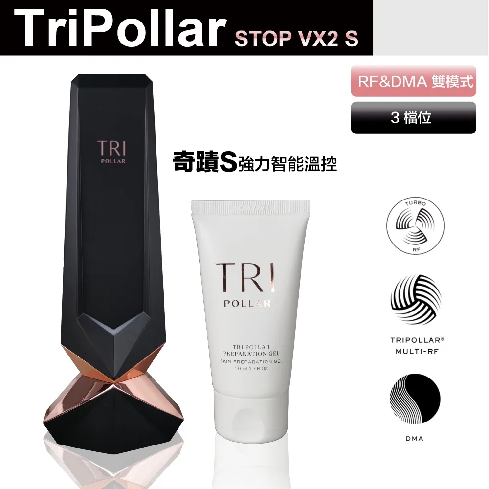 【Tripollar】美容儀 最新款 STOP Vx Gold2 二代 童顏機(保固兩年) 歷史價格詳細信息