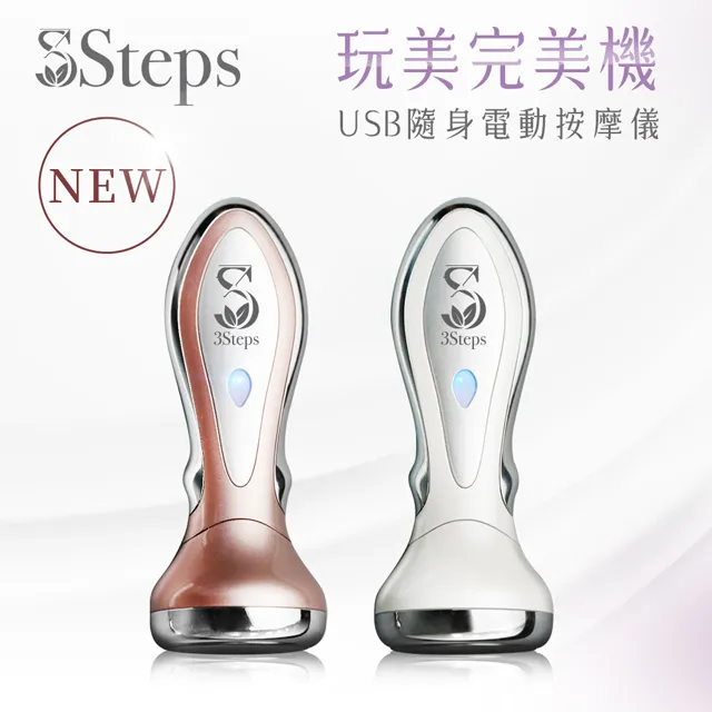 3Steps玩美完美機-旋磁奈米石墨烯提顏美顏儀 價格比較,價格查詢,歷史價格詳細信息