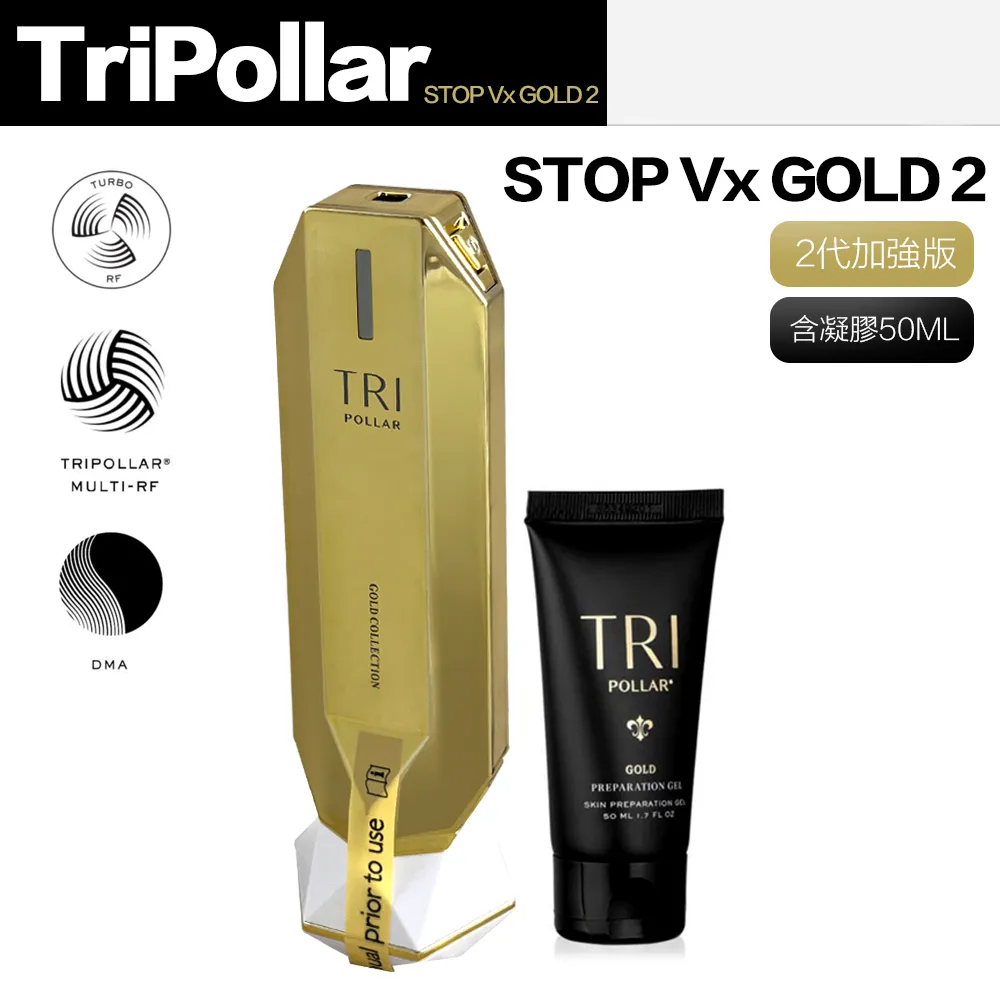 【Tripollar】美容儀 最新款 STOP Vx Gold2 二代 童顏機(保固兩年) 歷史價格詳細信息
