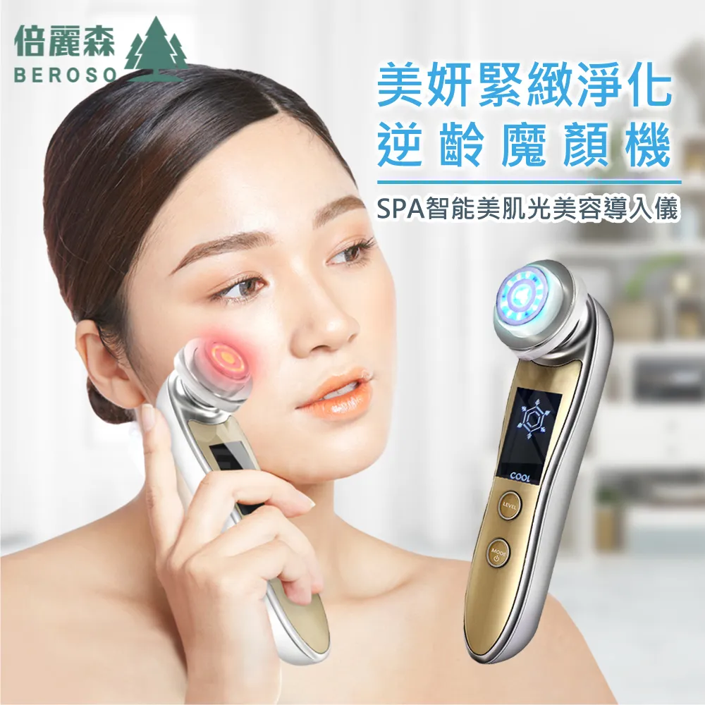 Beroso倍麗森緊緻美顏溫感震動按摩儀(二色可選) 歷史價格詳細信息