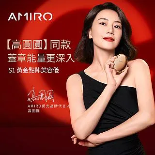 AMIRO  S1時光機黃金點陣美容儀-愛意聚膠禮盒-玫瑰金 蓋章面膜/拉提/修復細紋/緊緻/美白/導入儀/旅行保養 歷史價格詳細信息
