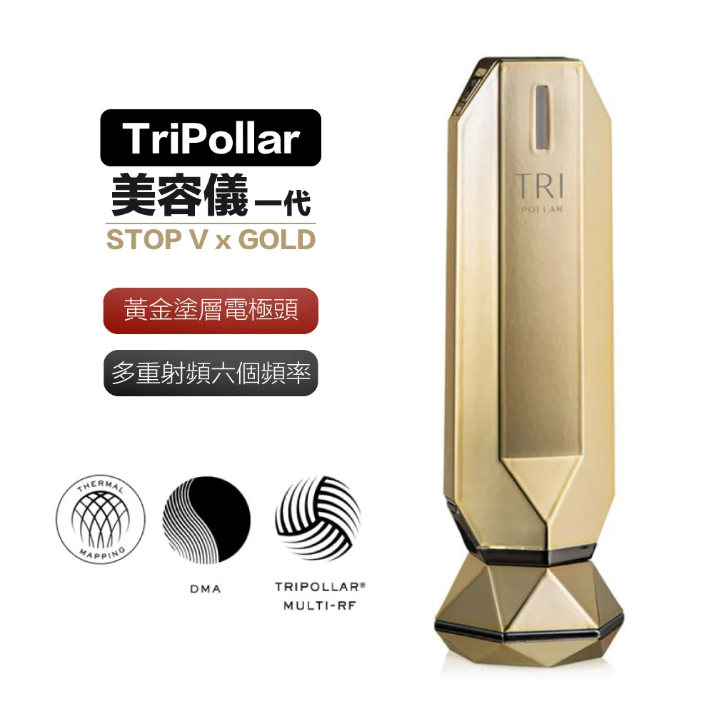 【Tripollar】美容儀 最新款 STOP Vx Gold2 二代 童顏機(保固兩年) 歷史價格詳細信息