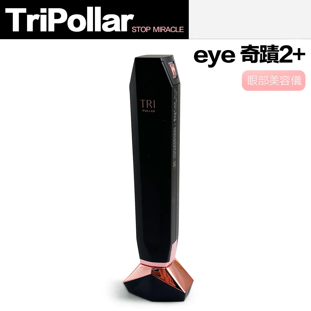 【Tripollar】美容儀 最新款 STOP Vx Gold2 二代 童顏機(保固兩年) 歷史價格詳細信息