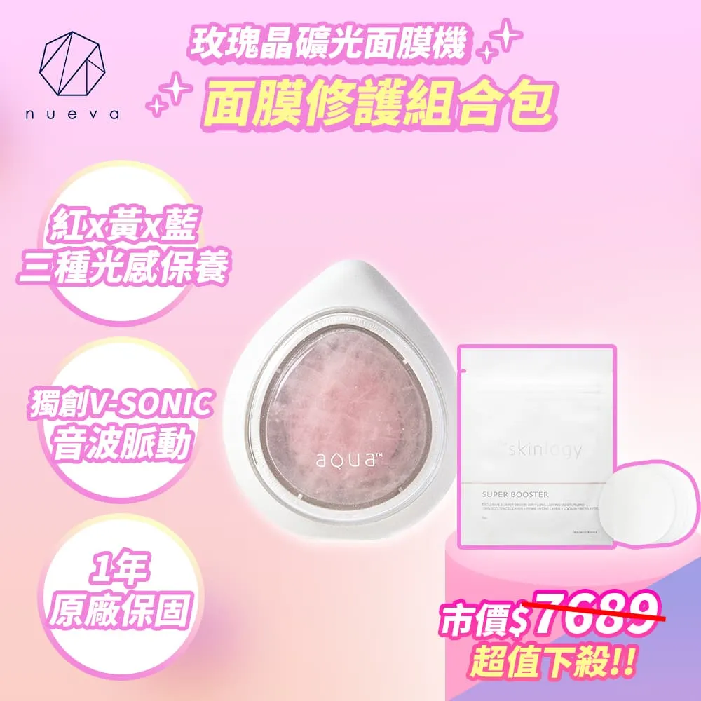 NUEVA Aurora™ 小極光 HD 高解析粉刺機+油光殺手活淬精華50ml 歷史價格詳細信息