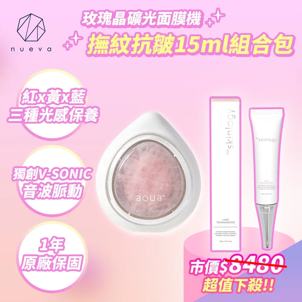 NUEVA AQUA™ 水水蛋玫瑰晶礦光面膜機 白/粉 歷史價格詳細信息