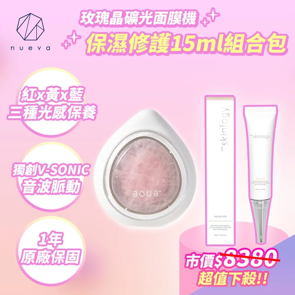 NUEVA AQUA™ 水水蛋玫瑰晶礦光面膜機 白/粉 歷史價格詳細信息