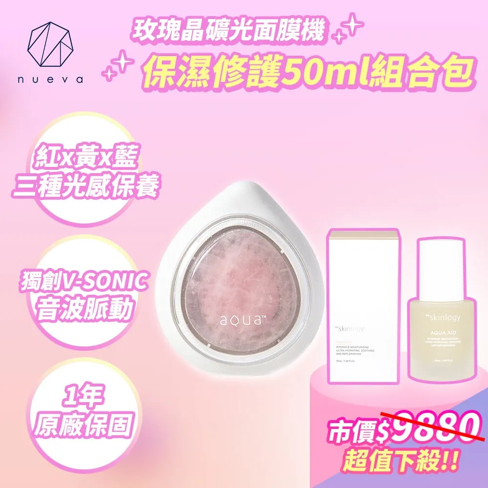 NUEVA AQUA™ 水水蛋玫瑰晶礦光面膜機 白/粉 歷史價格詳細信息