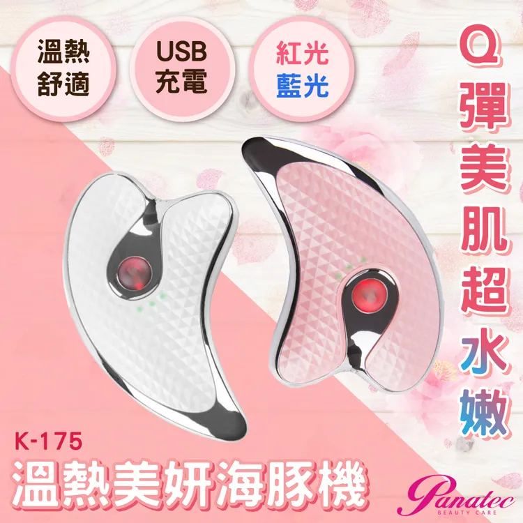 沛莉緹Panatec 0.8L超音波不銹鋼眼鏡飾品清洗機 K-517 歷史價格詳細信息