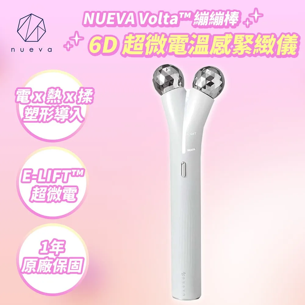 NUEVA Volta™ body 纖纖棒 白金纖體儀 白/黑+皺紋終結者活粹精華15ml 歷史價格詳細信息
