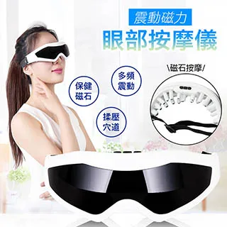 按摩儀  眼部按摩儀  多頻震動 溫感熱敷 音樂 熱敷 按摩儀 歷史價格詳細信息
