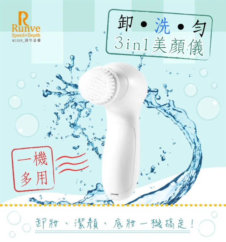 【Runve嫩芙】Mini 巧顏美膚儀 AR-687 歷史價格詳細信息