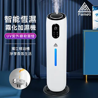【Fameli】9L 精油香薰 超音波恆濕霧化機 歷史價格詳細信息