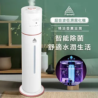 【Fameli】8L 雙噴頭大霧量 恆濕霧化機 歷史價格詳細信息