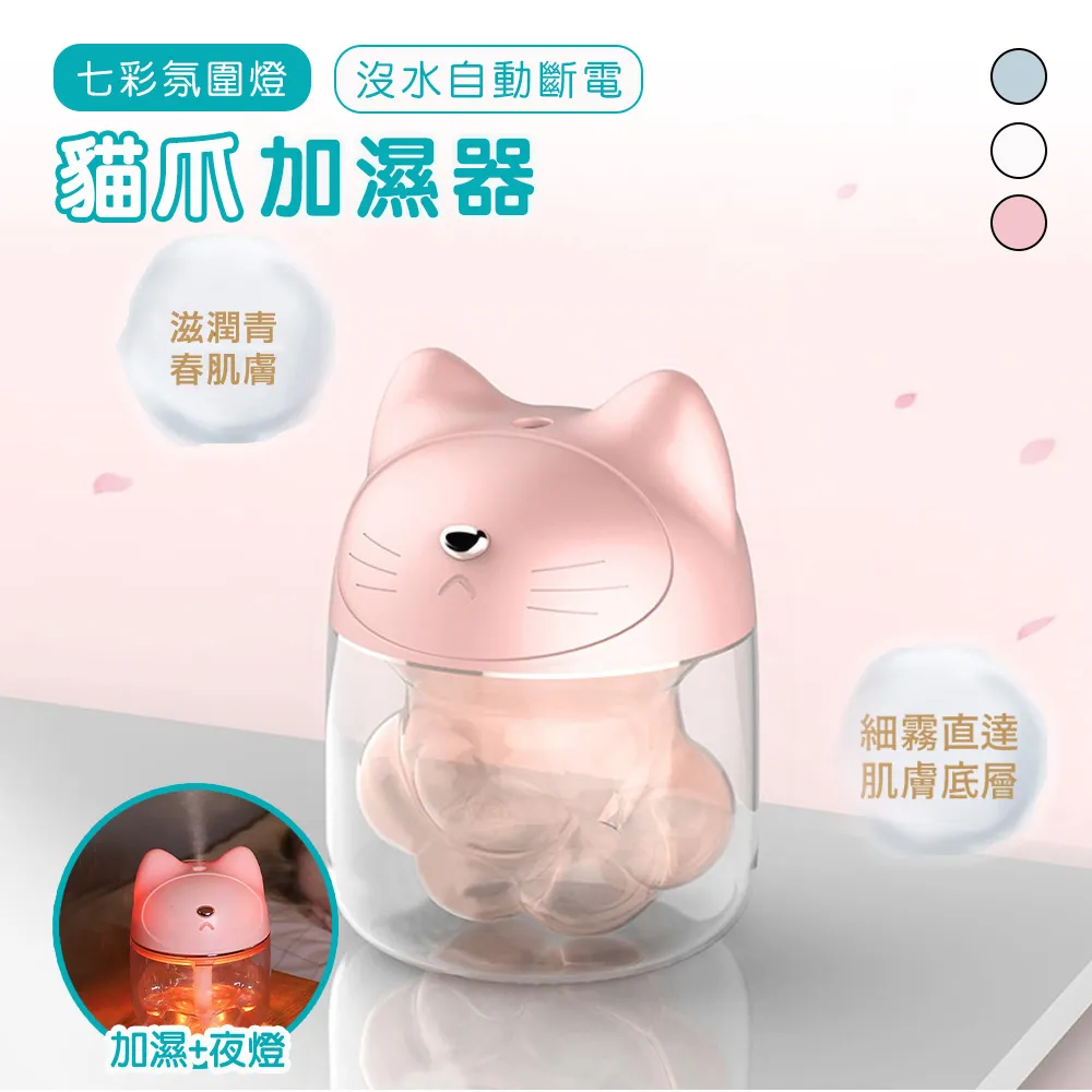 【ALUCKY】貓咪造型多功能加濕器 (粉/紫/白/藍)  350ml USB風扇 USB夜燈 4hr斷電 噴霧加濕 歷史價格詳細信息