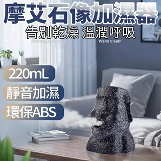 摩艾石像面紙盒 復活島 摩艾像 面紙收納盒 造型面紙盒 紙巾盒 衛生紙盒 創意 存錢筒鼻孔款 歷史價格詳細信息