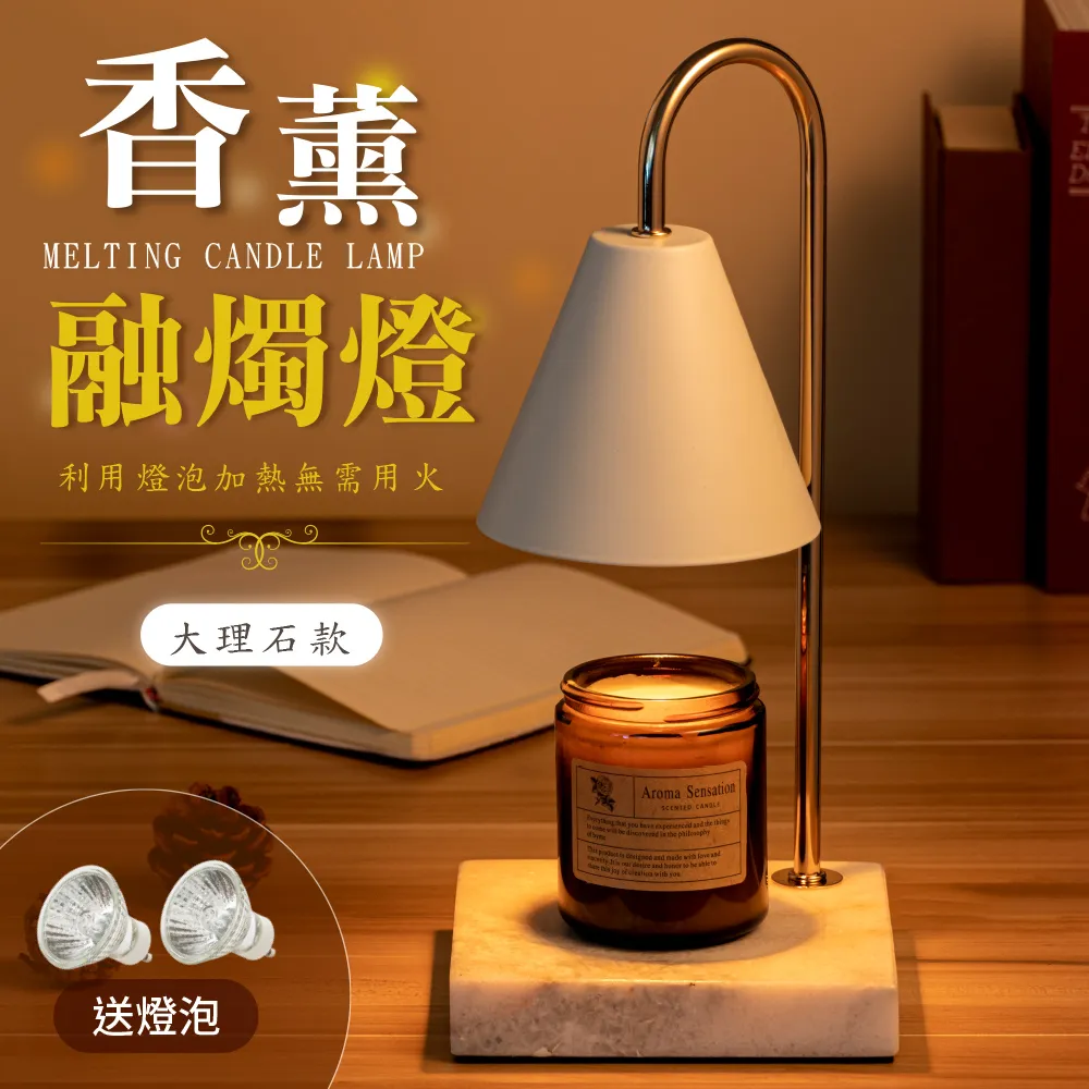 【御皇居】香薰融燭燈-大理石款(買就送燈泡 香氛融燭燈) 價格比較,價格查詢,歷史價格詳細信息
