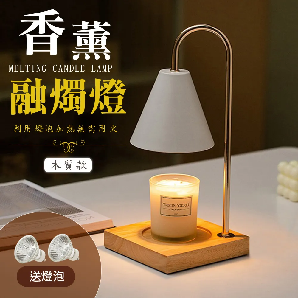 【御皇居】香薰融燭燈-大理石款(買就送燈泡 香氛融燭燈) 歷史價格詳細信息