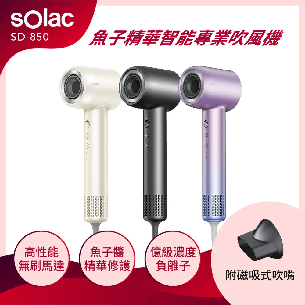 Solac SD-850 魚子精華智能專業吹風機 歷史價格詳細信息