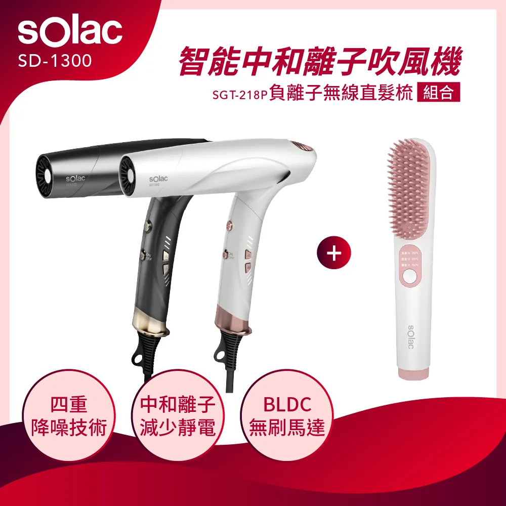 SOLAC Solac SD-1300 智能中和離子摺疊式吹風機  l 贈SENTECO系列水壺 歷史價格詳細信息