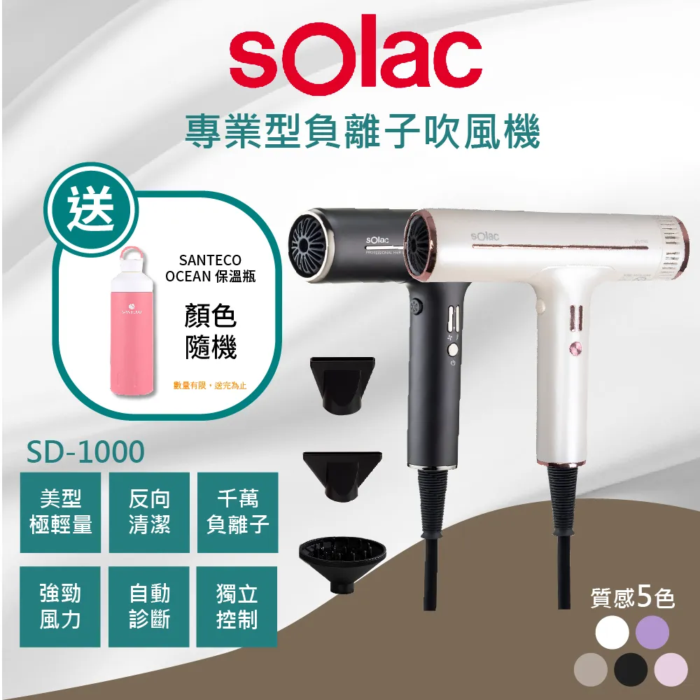 贈好禮【SOLAC】SD-860高速智能溫控專業負離子吹風機 歷史價格詳細信息