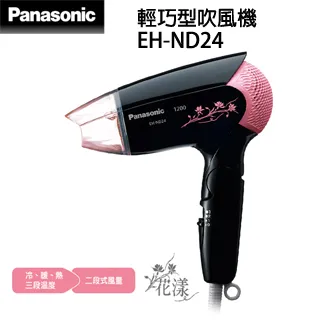 Panasonic 國際牌吹風機 扇葉 EH-NA98 NA57 NA58 XD10 CNA97 NA97 NA05 歷史價格詳細信息