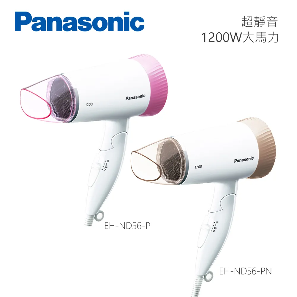 ［Panasonic 國際牌］折疊式輕巧型吹風機 EH-ND24-K【下標前請聊聊確認貨況】 歷史價格詳細信息