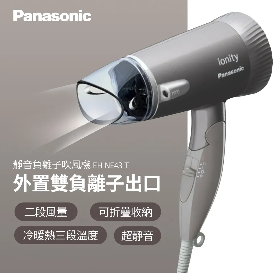 Panasonic 國際牌 3段溫控折疊式吹風機 EH-ND56- 歷史價格詳細信息