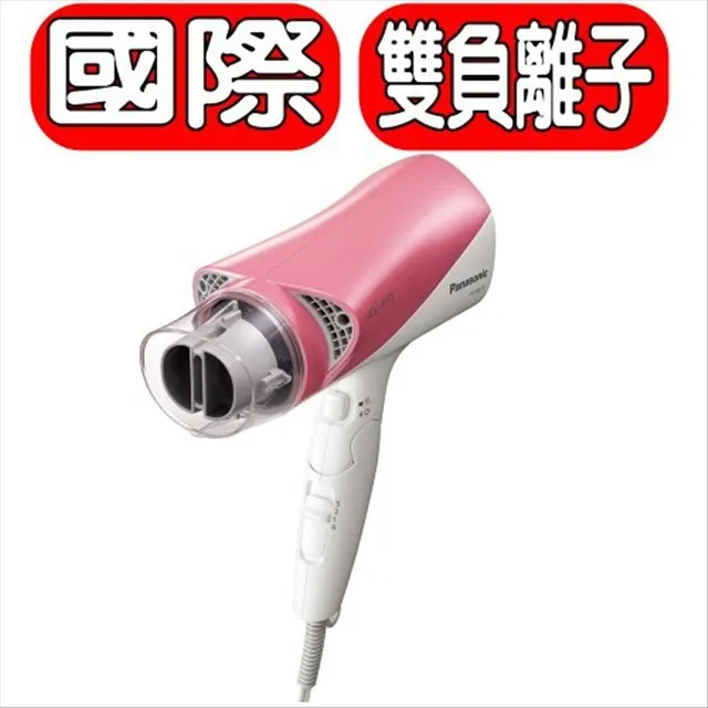 Panasonic國際牌【EH-NE73-P】雙負離子吹風機EH-NE73/NE73 歷史價格詳細信息