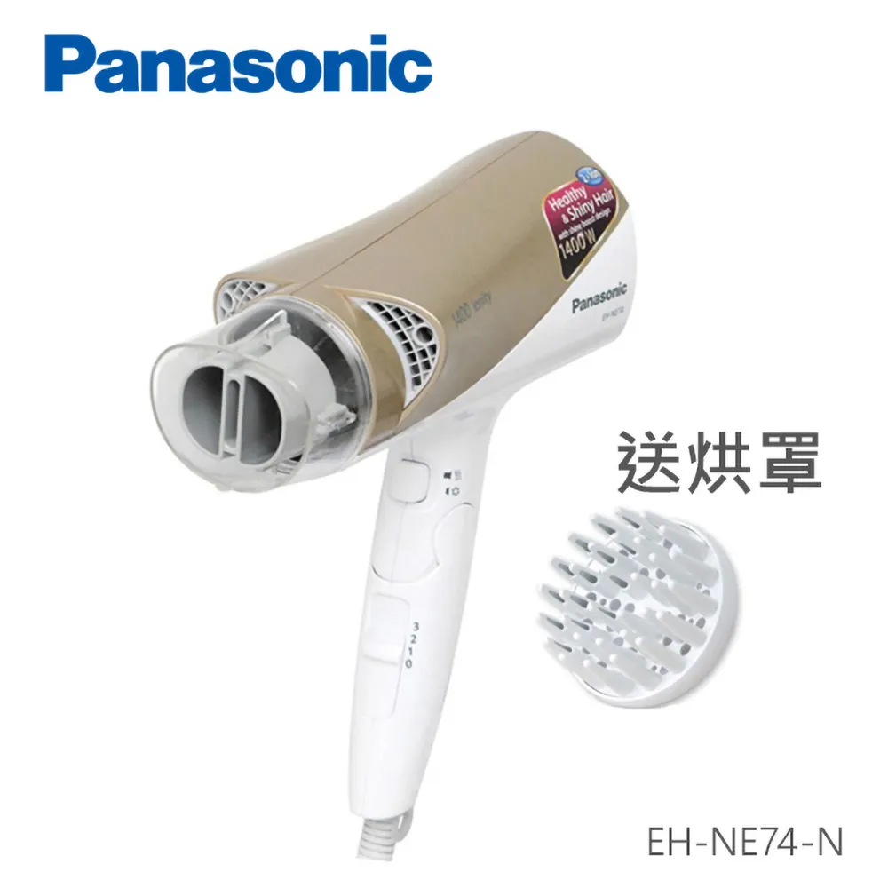 Panasonic  國際牌 EH-NE74-N 雙負離子保濕吹風機 歷史價格詳細信息