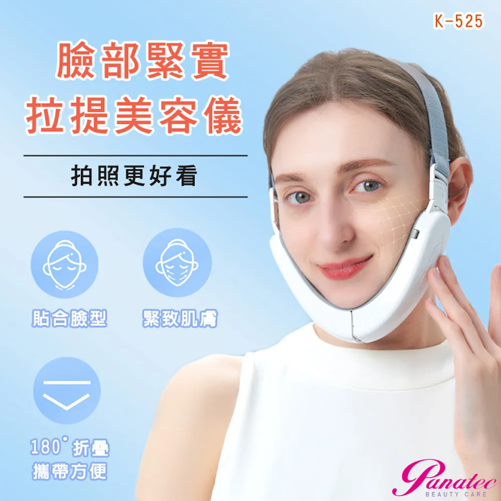 沛莉緹Panatec 超緊顏緊實彈力彩光嫩膚美容儀 K-346 歷史價格詳細信息