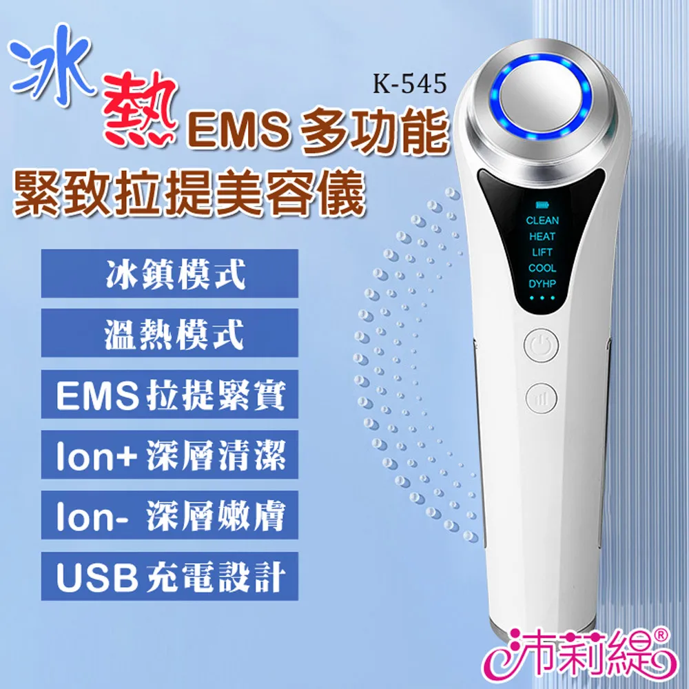 沛莉緹Panatec EMS緊致拉提美容儀 K-542 歷史價格詳細信息