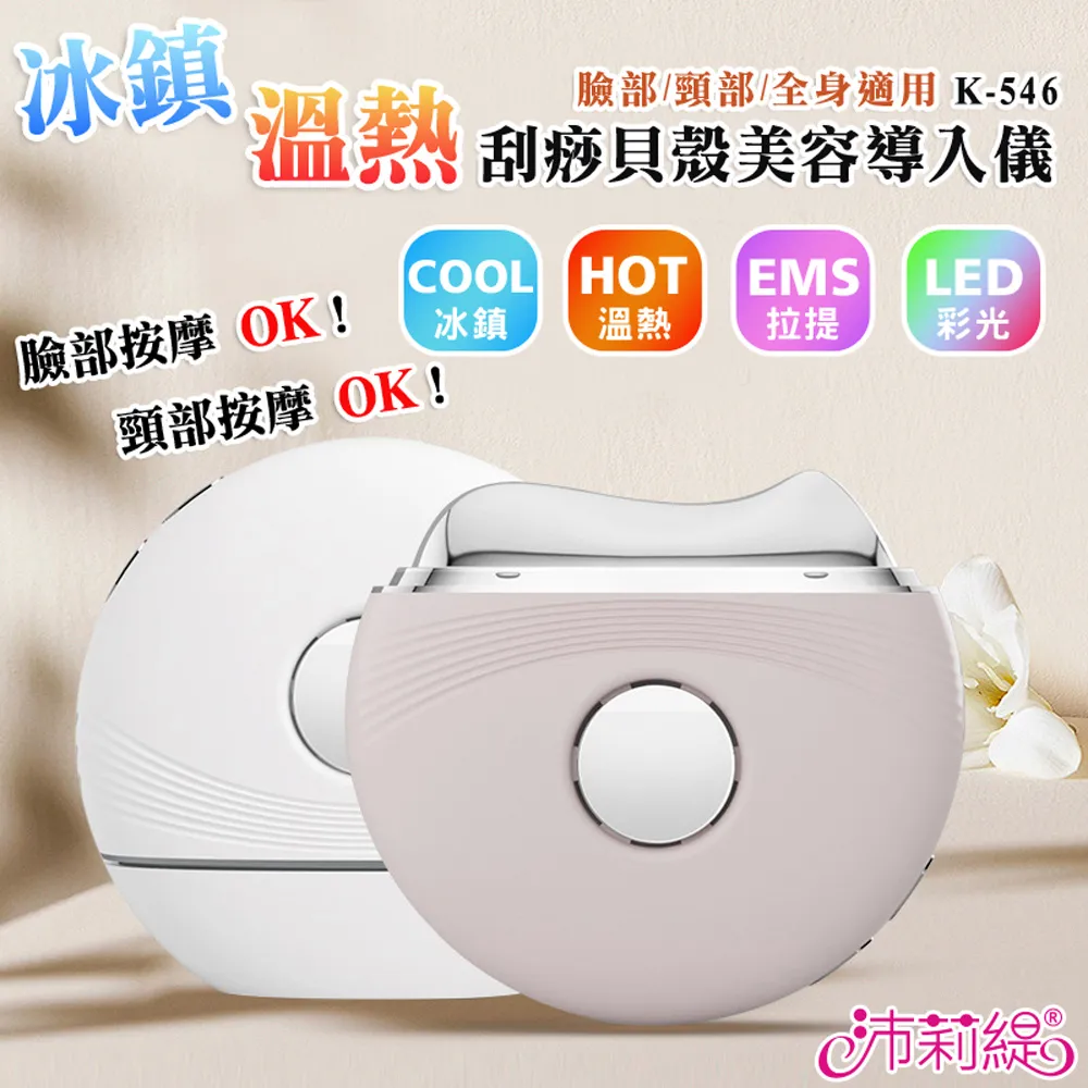 沛莉緹Panatec EMS緊致拉提美容儀 K-542 歷史價格詳細信息