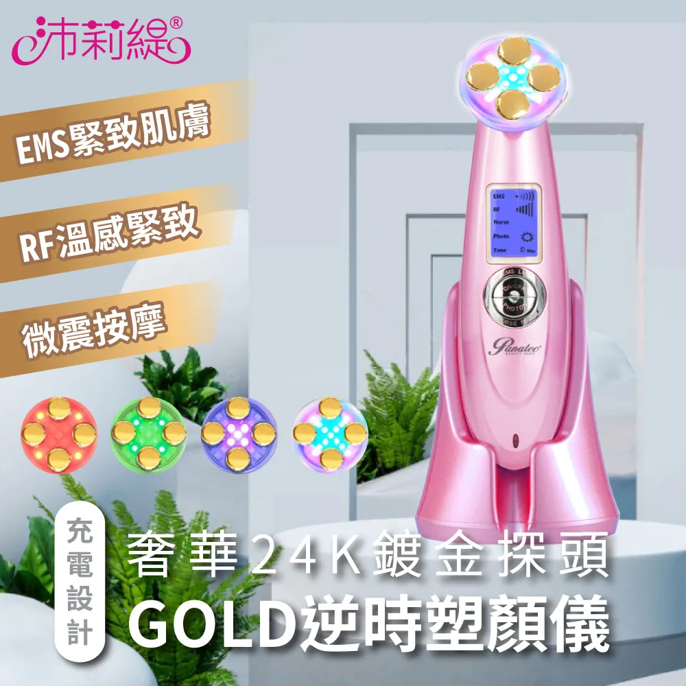 沛莉緹Panatec Liffy GOLD逆時塑顏儀-浪漫紫 K-651P 歷史價格詳細信息
