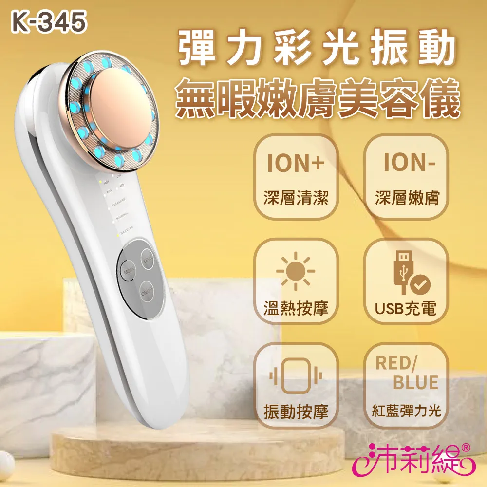 沛莉緹Panatec 彩光溫熱振動兩用潔面美容儀 K-383 歷史價格詳細信息