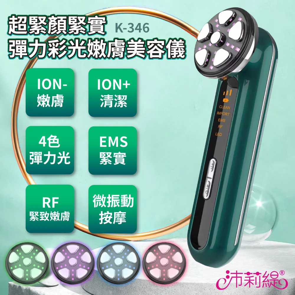 沛莉緹Panatec 彩光溫熱振動兩用潔面美容儀 K-383 歷史價格詳細信息